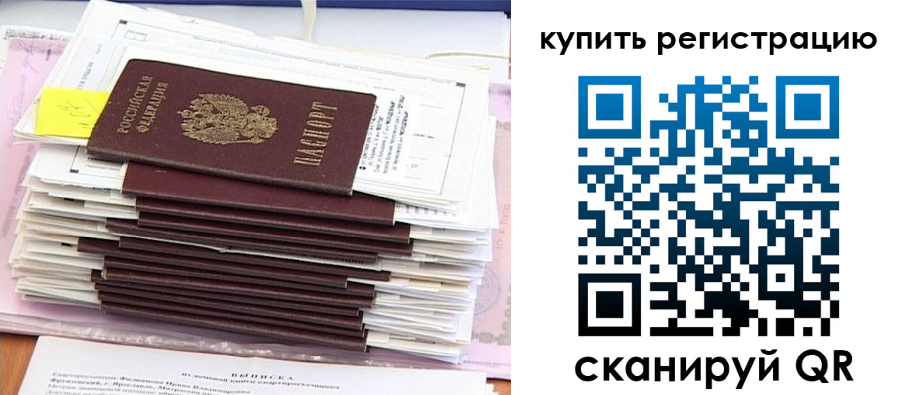прописка для кредита в Петушках