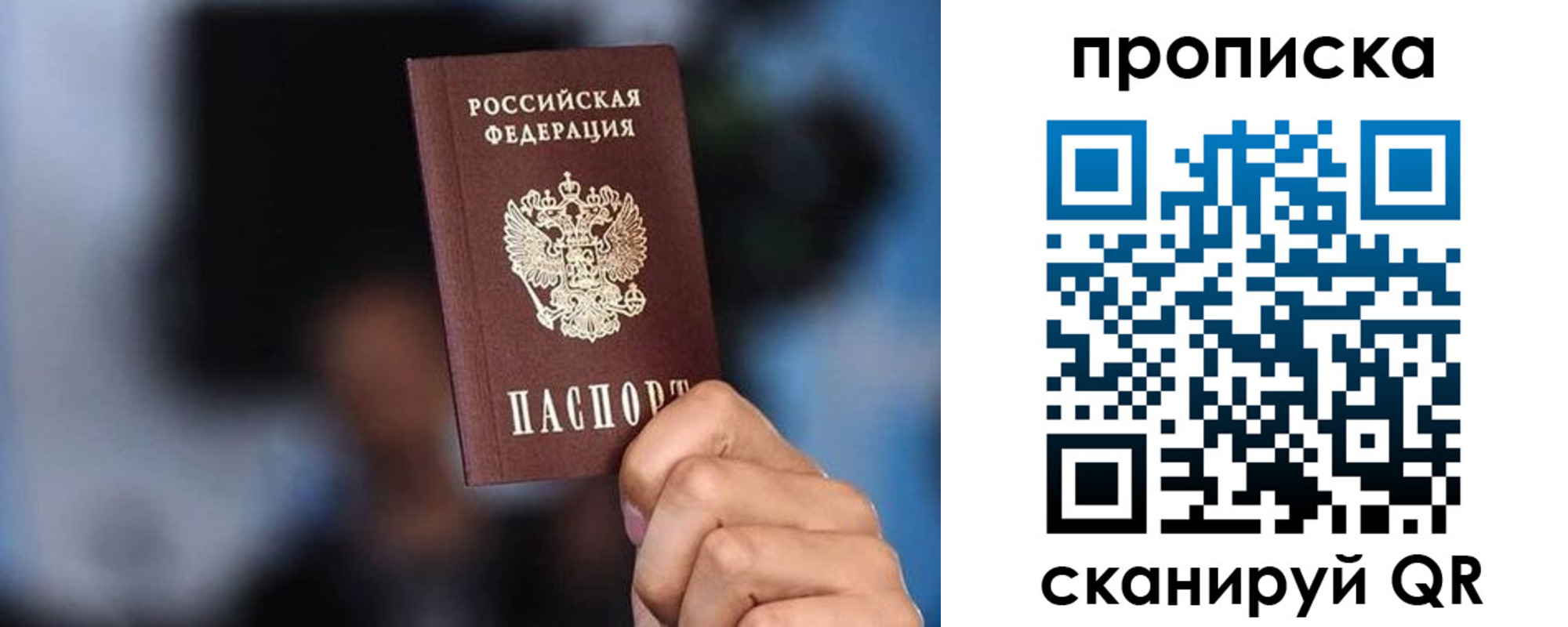прописка законно в Петушках