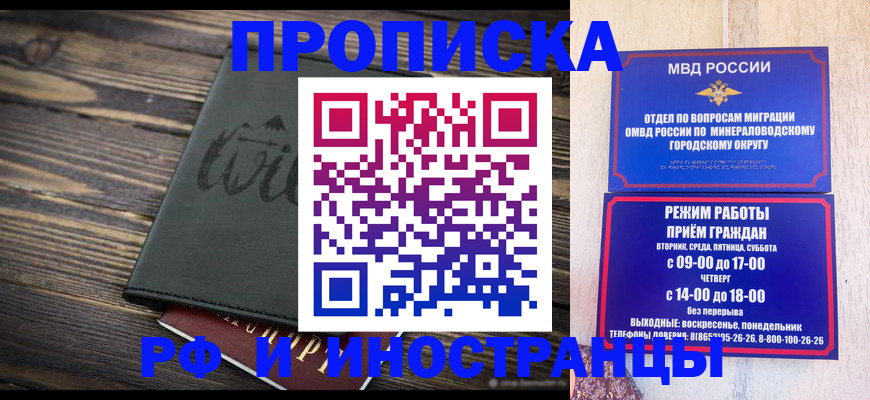 прописка ребенка в Петушках