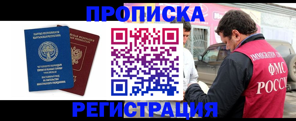 временная регистрация собственник в Петушках