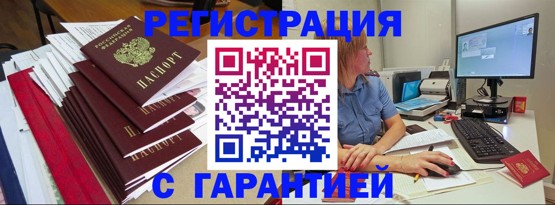 прописка в квартире в Петушках